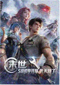 银河邮差 治愈动漫手机在线观看
